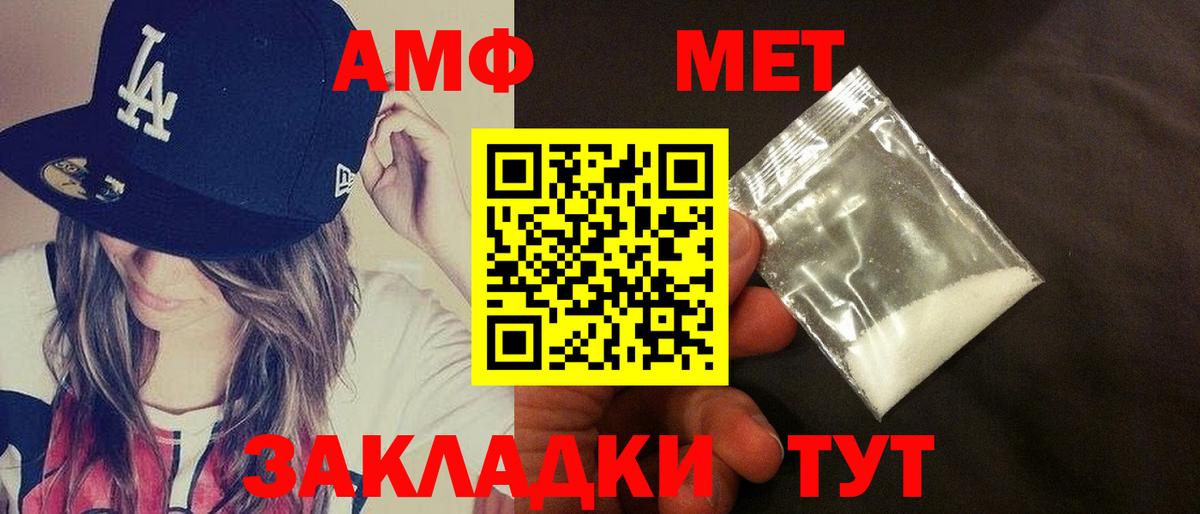 Амфетамин Premium  Amphetamine  Амфетамин  Вход с VPN  Нарткала 