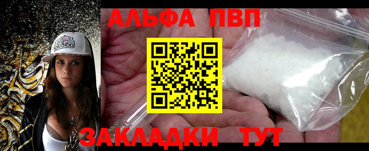 Нарткала  как найти наркотики  Вход с VPN  А ПВП Соль  Альфа ПВП СК КРИС  A PVP Crystall 