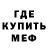АМФЕТАМИН Розовый Rew Rewa