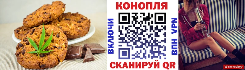 Canna-Cookies марихуана Нарткала