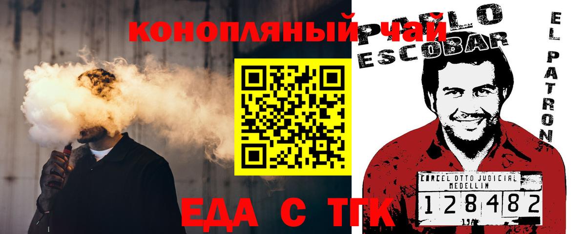 Нарткала  Еда ТГК марихуана  Вход с VPN 