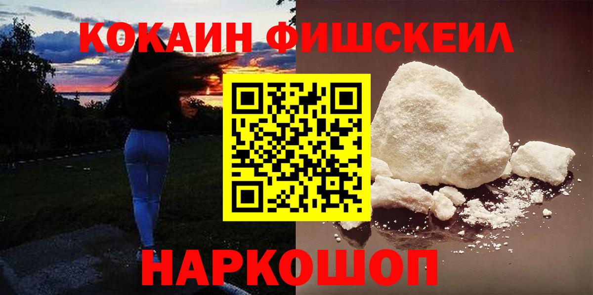 Cocaine 98% Нарткала