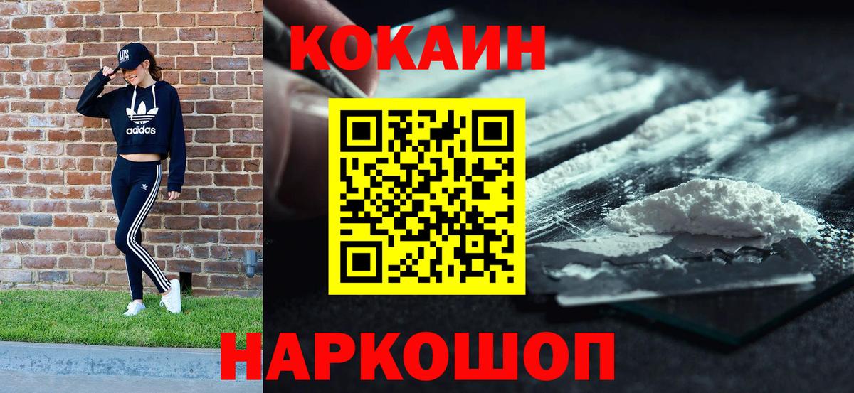 Нарткала  КОКАИН Боливия  Вход с VPN  COCAIN Перу 
