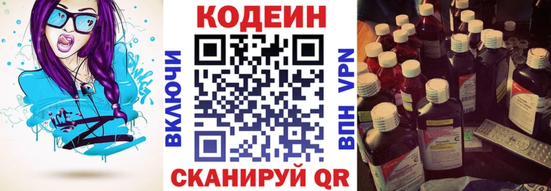 как найти   это клад  Кодеин Purple Drank  Нарткала 