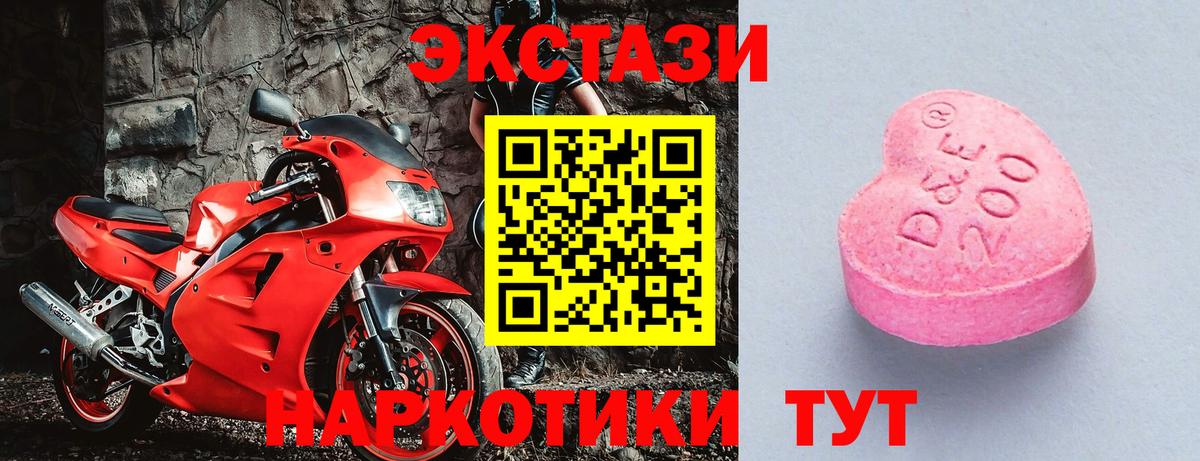 ЭКСТАЗИ диски  darknet состав  Вход с VPN  Нарткала  ЭКСТАЗИ 99% 