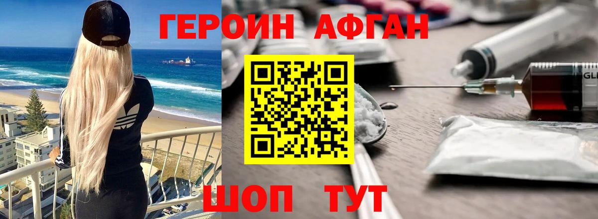 ГЕРОИН VHQ  Вход с VPN  Героин  Нарткала 