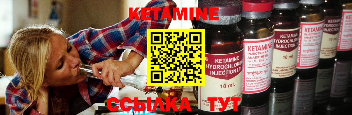 КЕТАМИН ketamine  Вход с VPN  Нарткала 