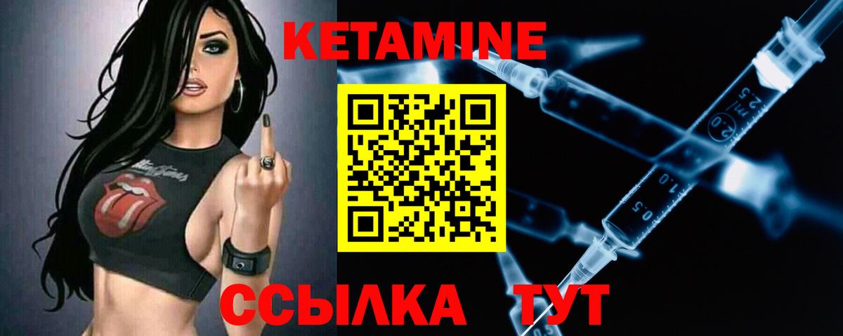 Кетамин ketamine Нарткала