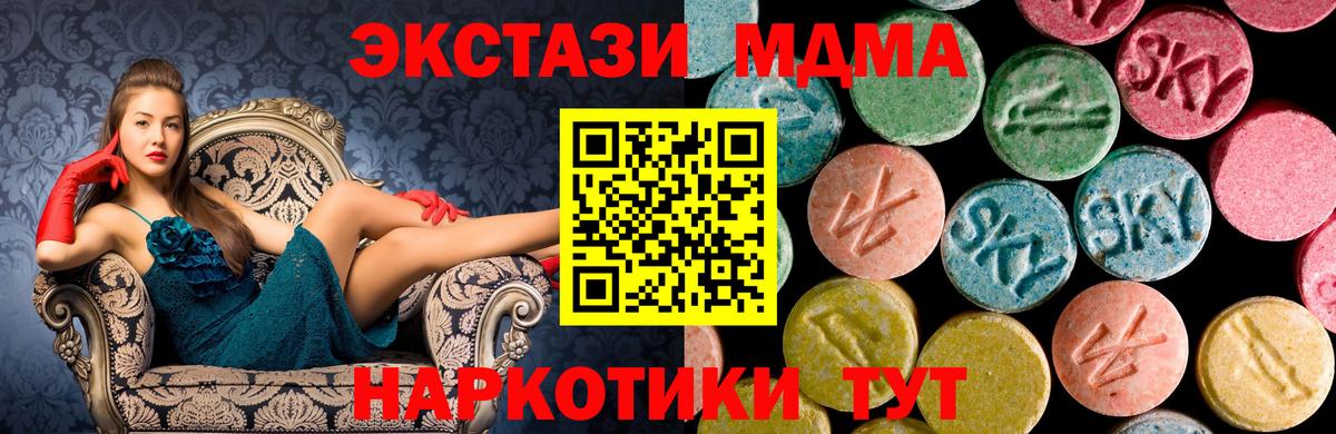 МДМА VHQ  MDMA  MDMA Molly  Нарткала  Вход с VPN 
