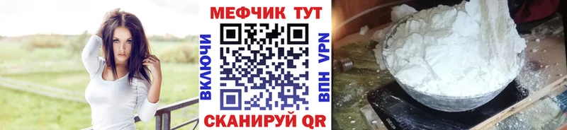 МЕФ mephedrone  как найти закладки  Нарткала 