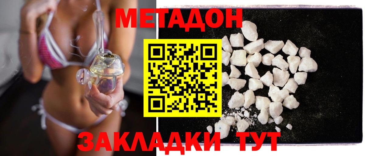 Метадон VHQ  Вход с VPN  Нарткала 