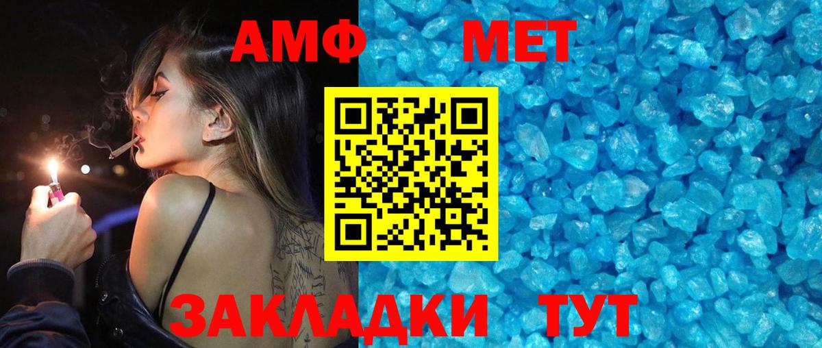 Первитин мет Нарткала