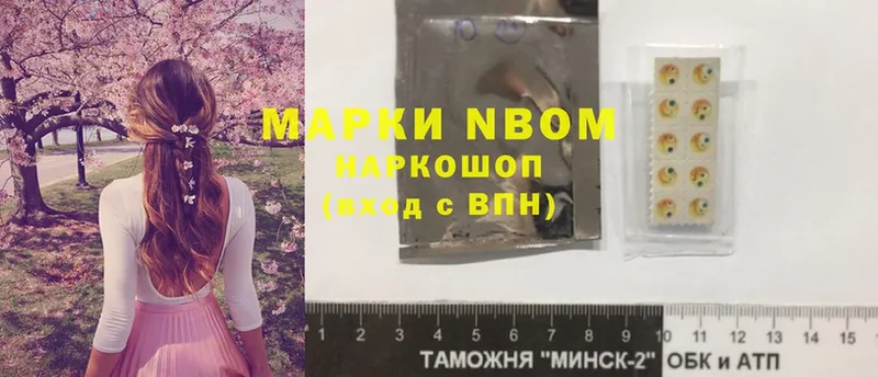 купить закладку  Нарткала  OMG зеркало  Марки N-bome 1,5мг 