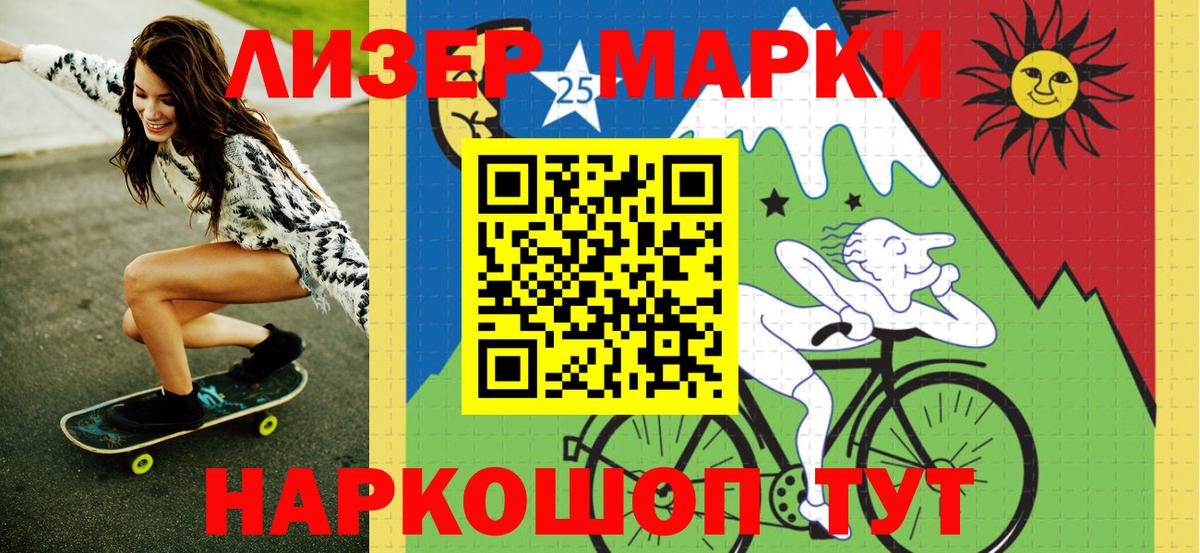 Наркотические марки 1,8мг  Наркотические марки 1,8мг  Вход с VPN  Марки 25I-NBOMe  Нарткала 
