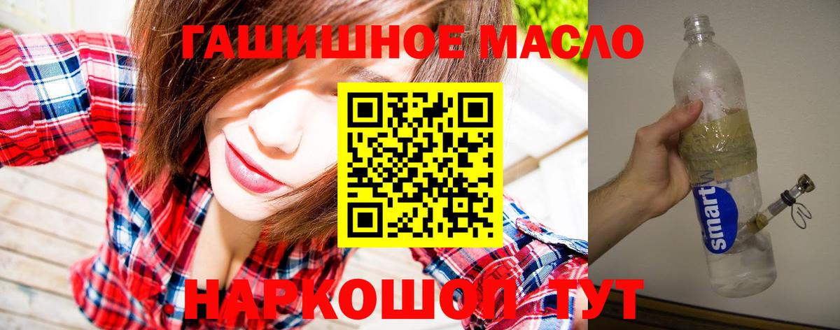 ТГК THC oil  Вход с VPN  купить наркоту  Нарткала 