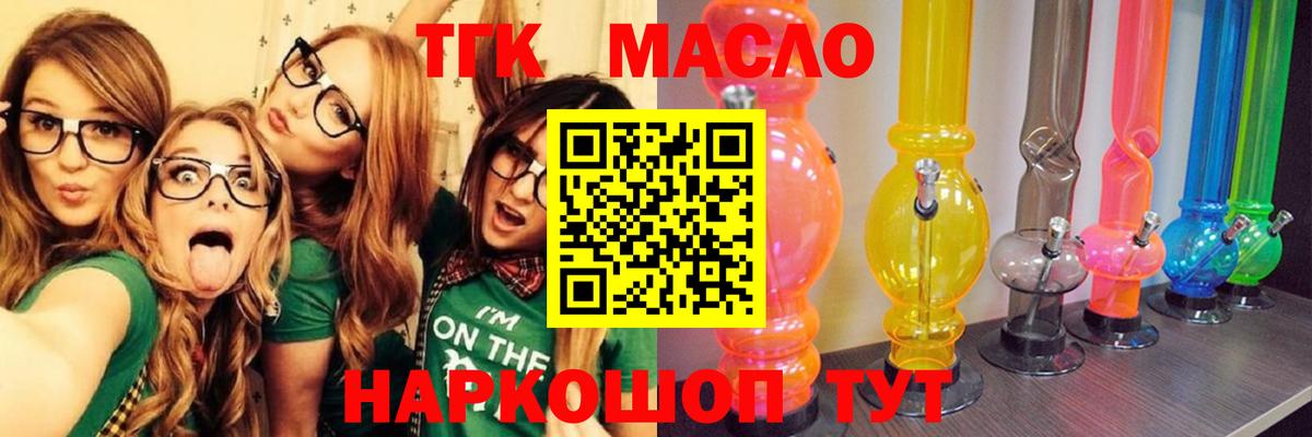 ТГК вейп Нарткала